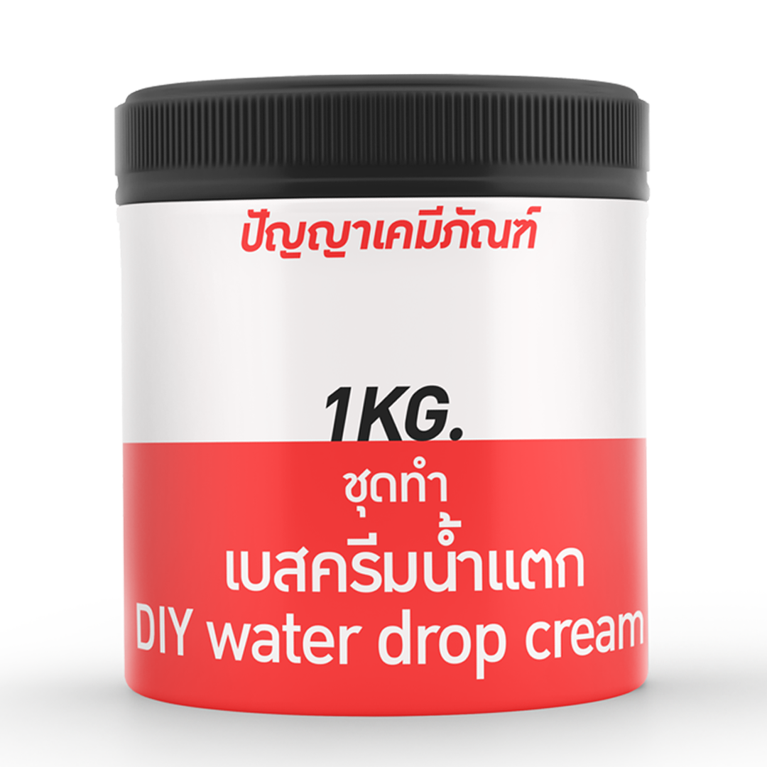 ชุดทำ เบสครีมน้ำแตก 1 กก.